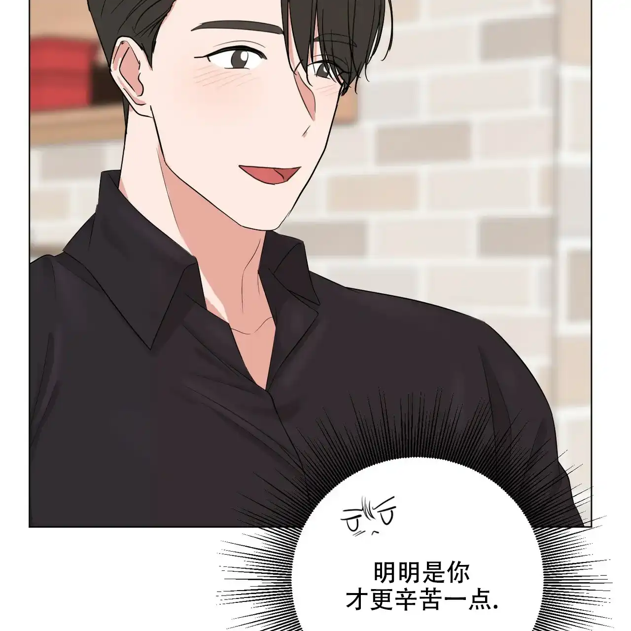 《你们同居了？》第42话 第15页