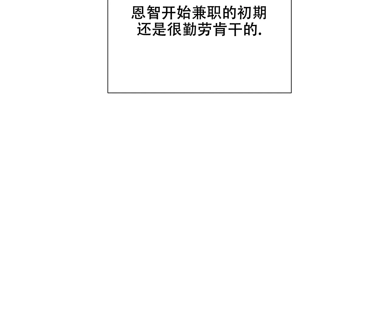 《你们同居了？》第42话 第9页