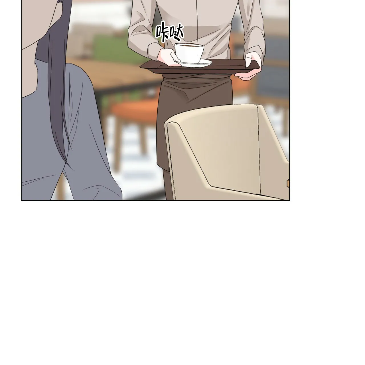 《你们同居了？》第42话 第24页