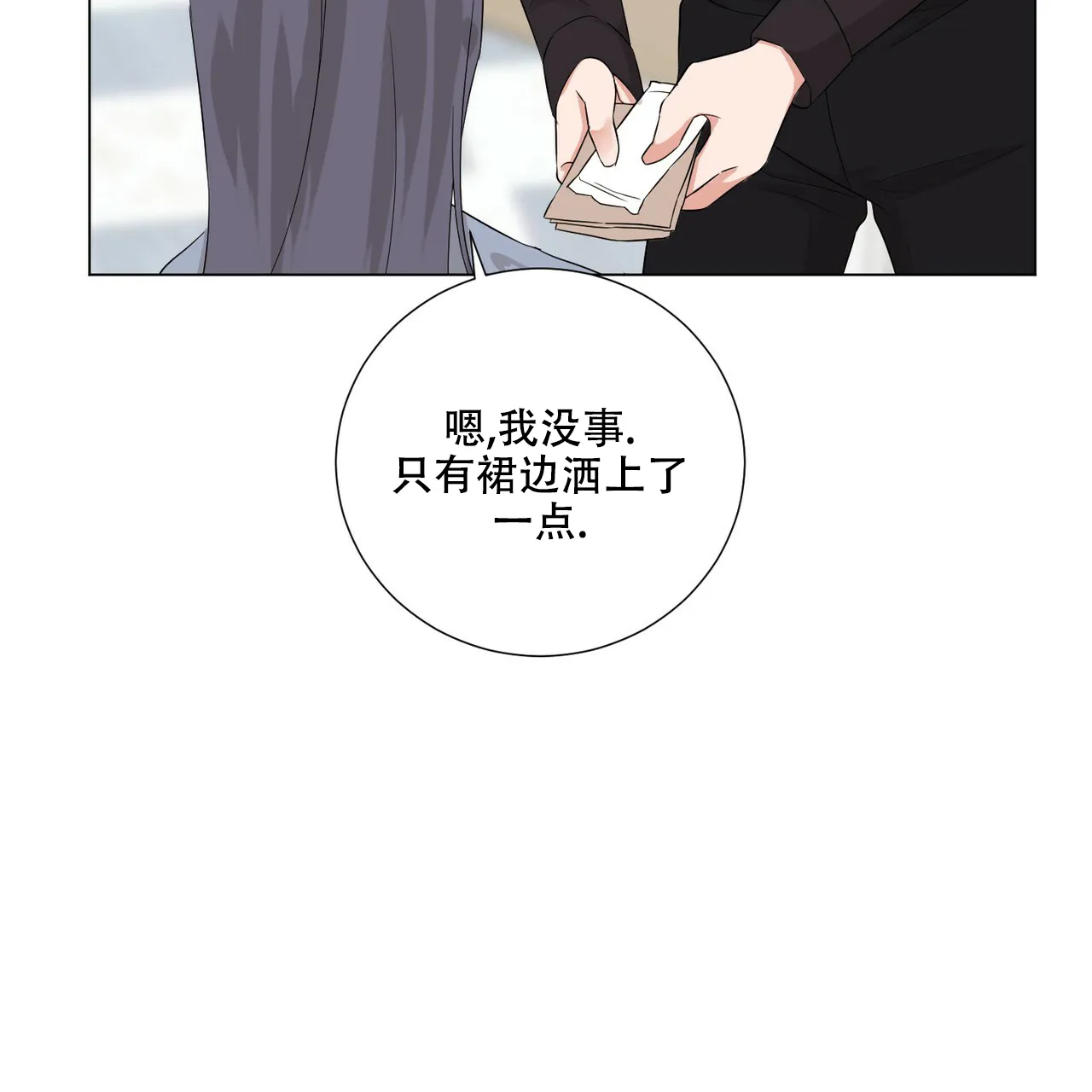 《你们同居了？》第42话 第37页