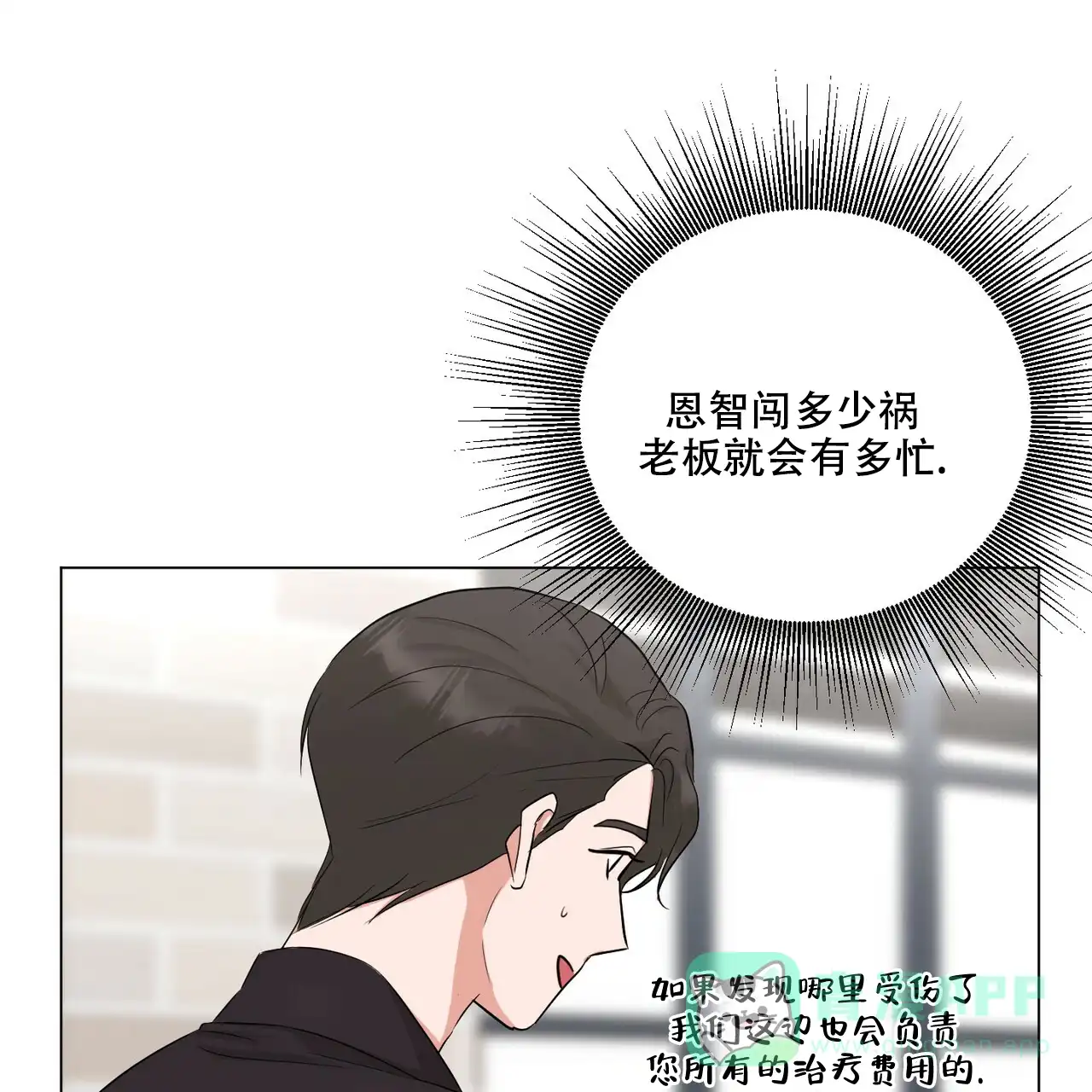 《你们同居了？》第42话 第51页