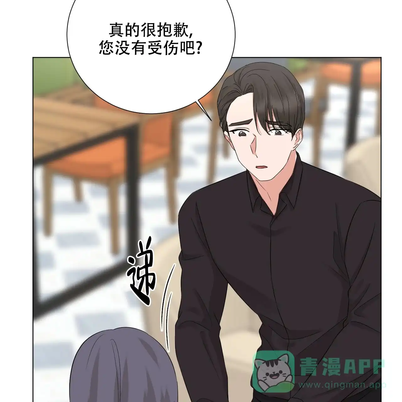 《你们同居了？》第42话 第36页