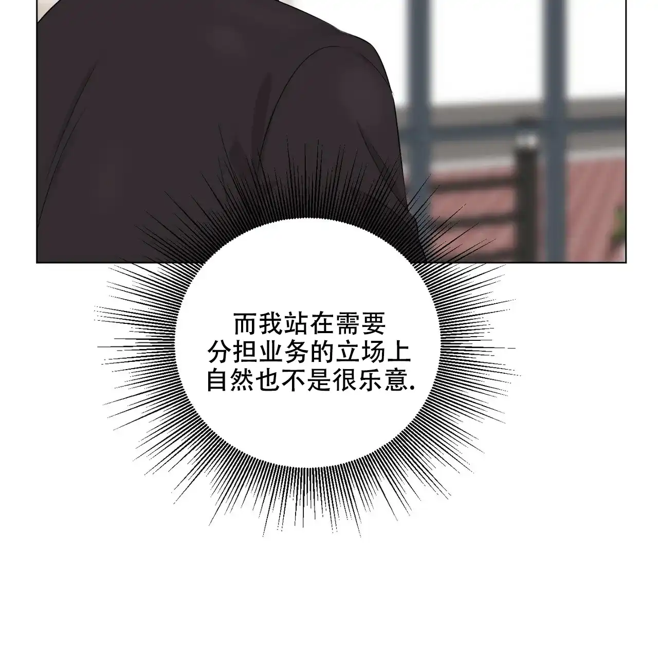《你们同居了？》第42话 第52页