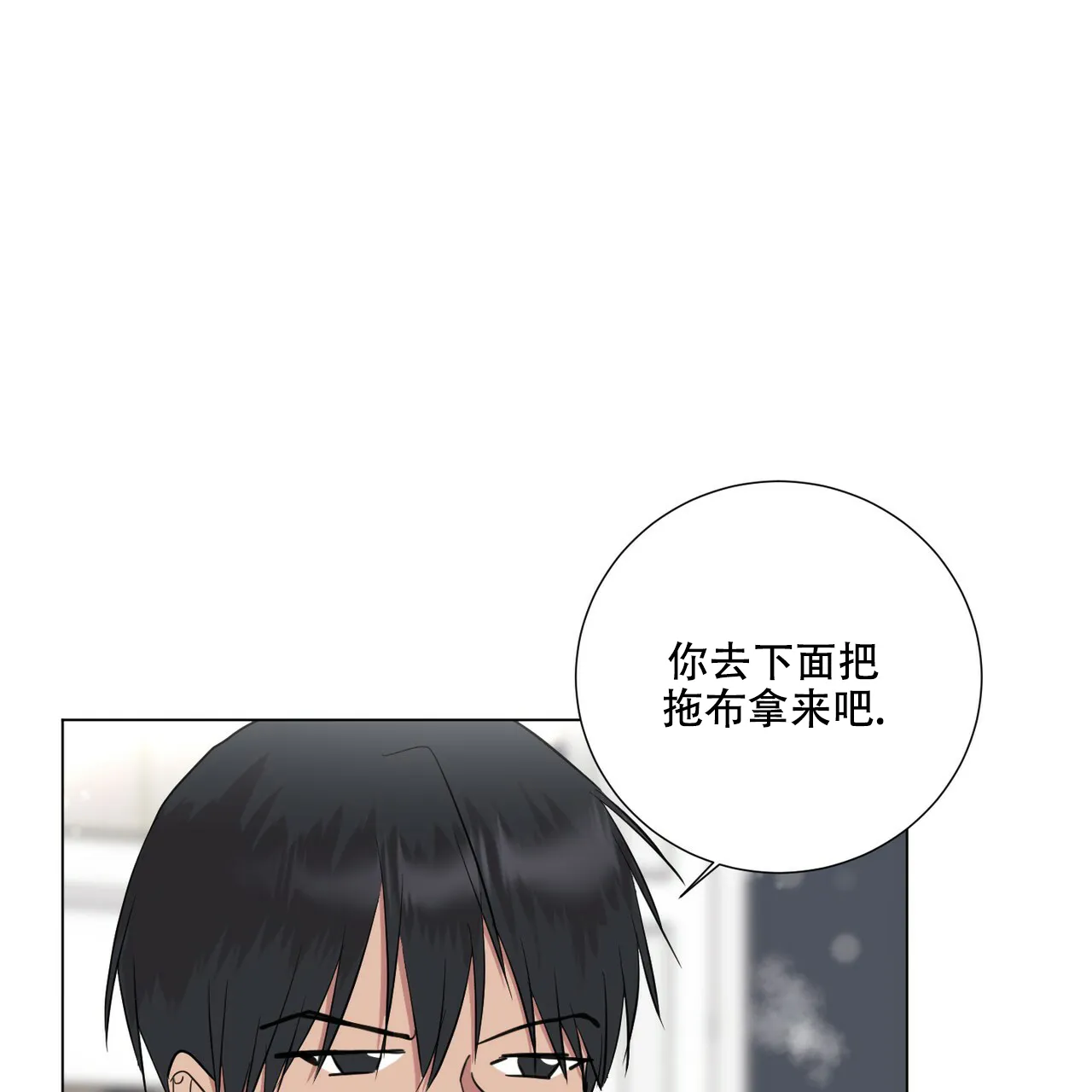 《你们同居了？》第42话 第3页