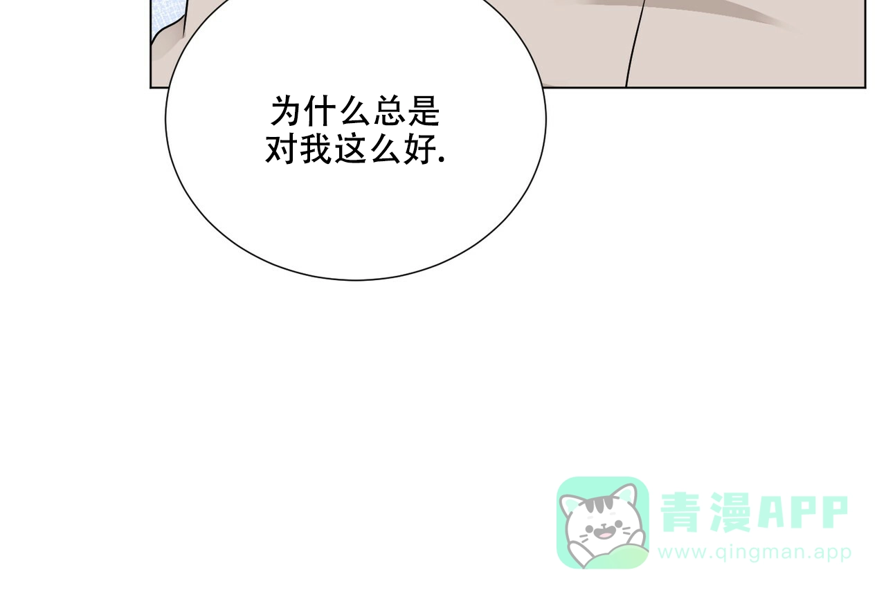 《你们同居了？》第43话 第16页
