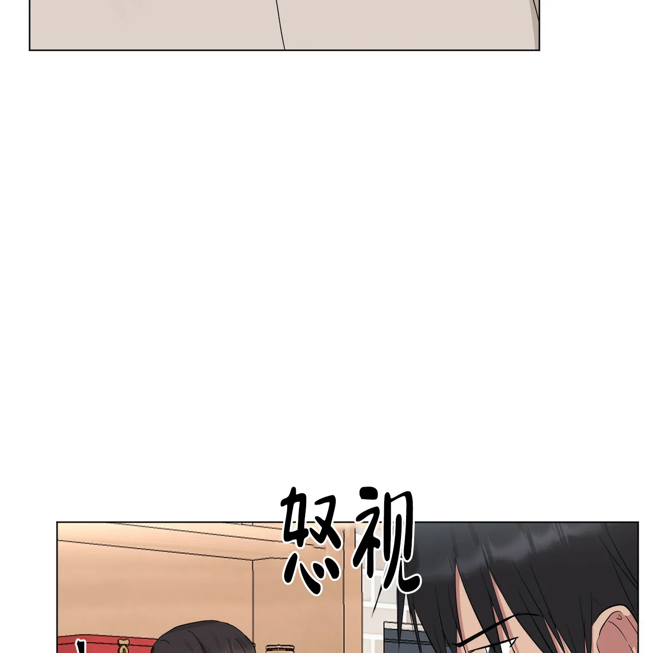 《你们同居了？》第43话 第63页