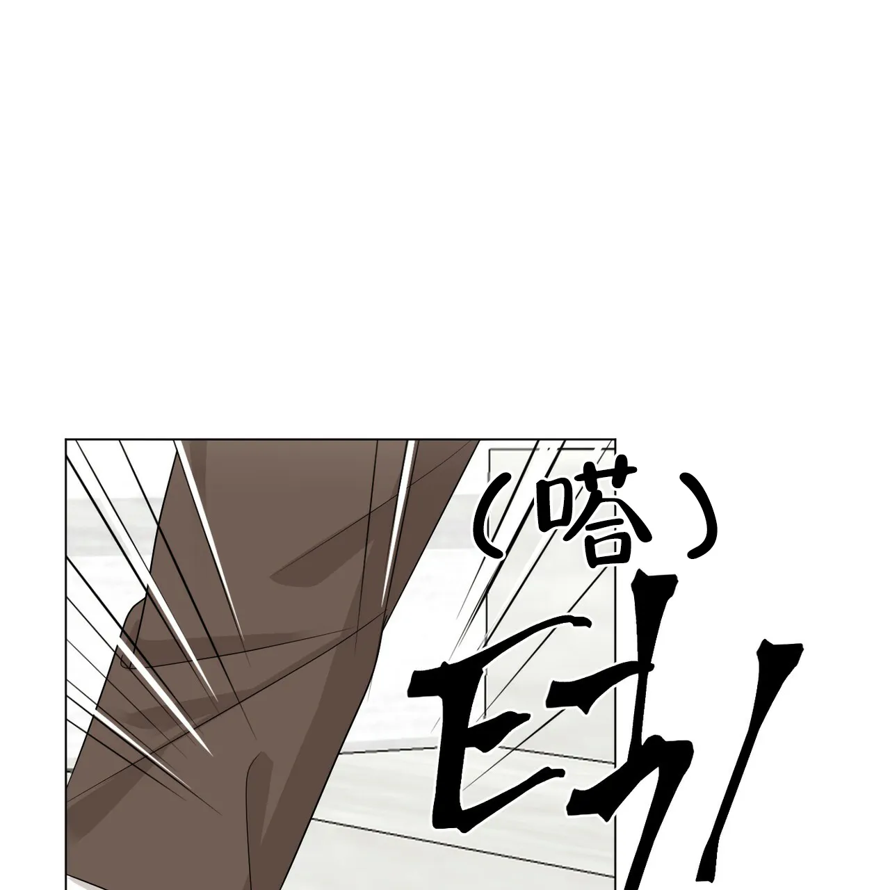 《你们同居了？》第43话 第37页