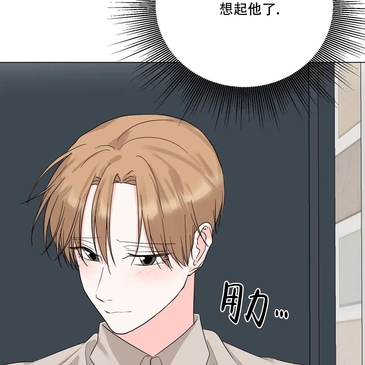 《你们同居了？》第43话 第55页