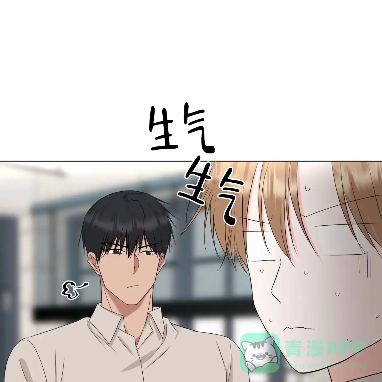 《你们同居了？》第43话 第6页