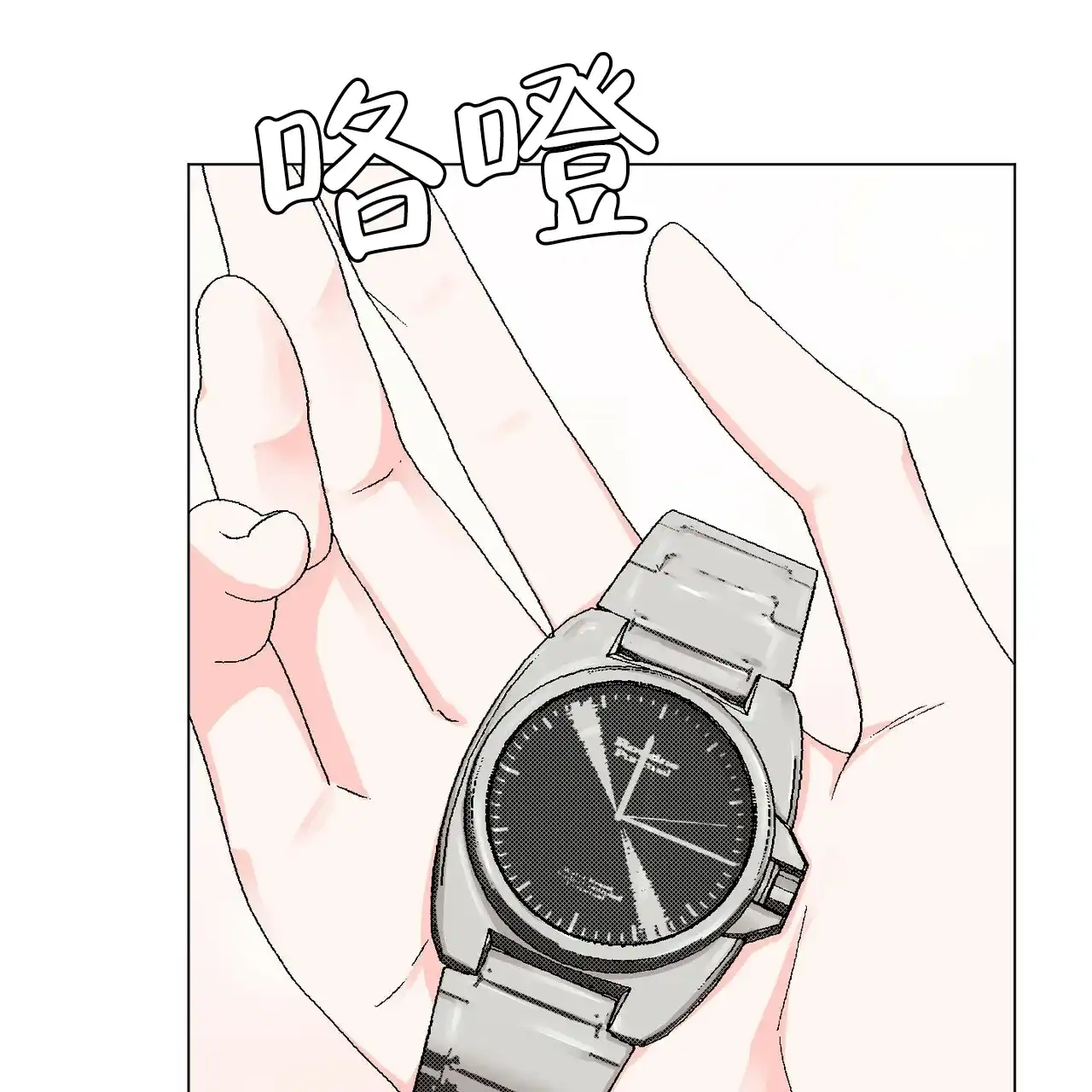 《你们同居了？》第43话 第53页