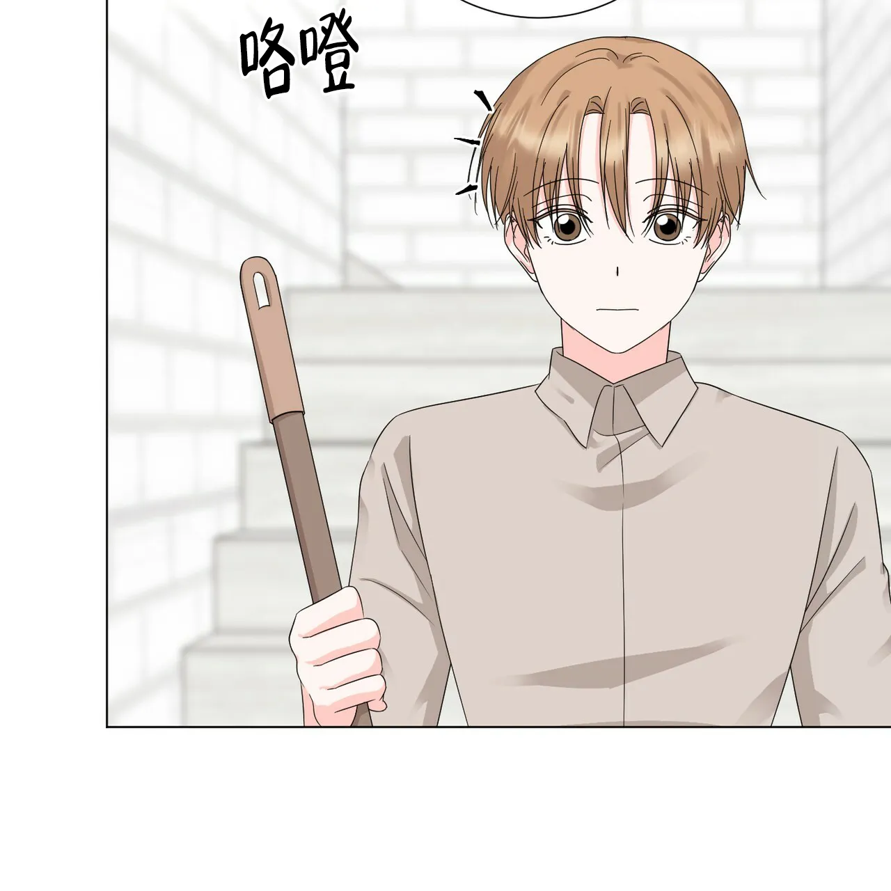 《你们同居了？》第43话 第27页