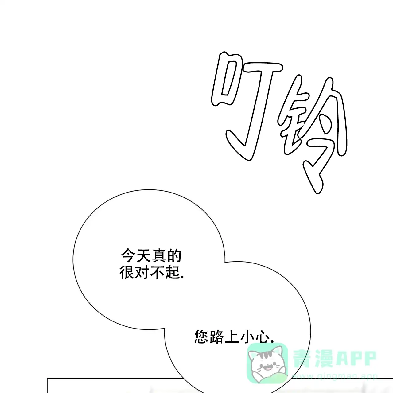 《你们同居了？》第43话 第26页