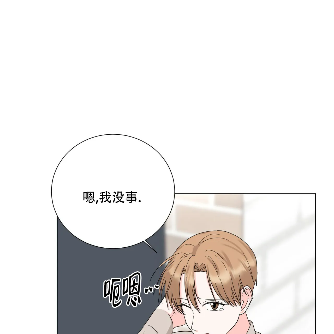 《你们同居了？》第43话 第44页