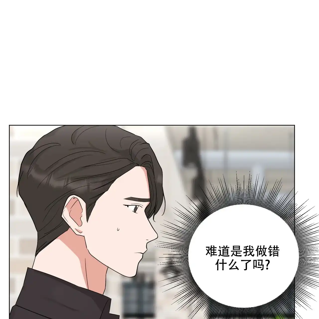 《你们同居了？》第43话 第34页