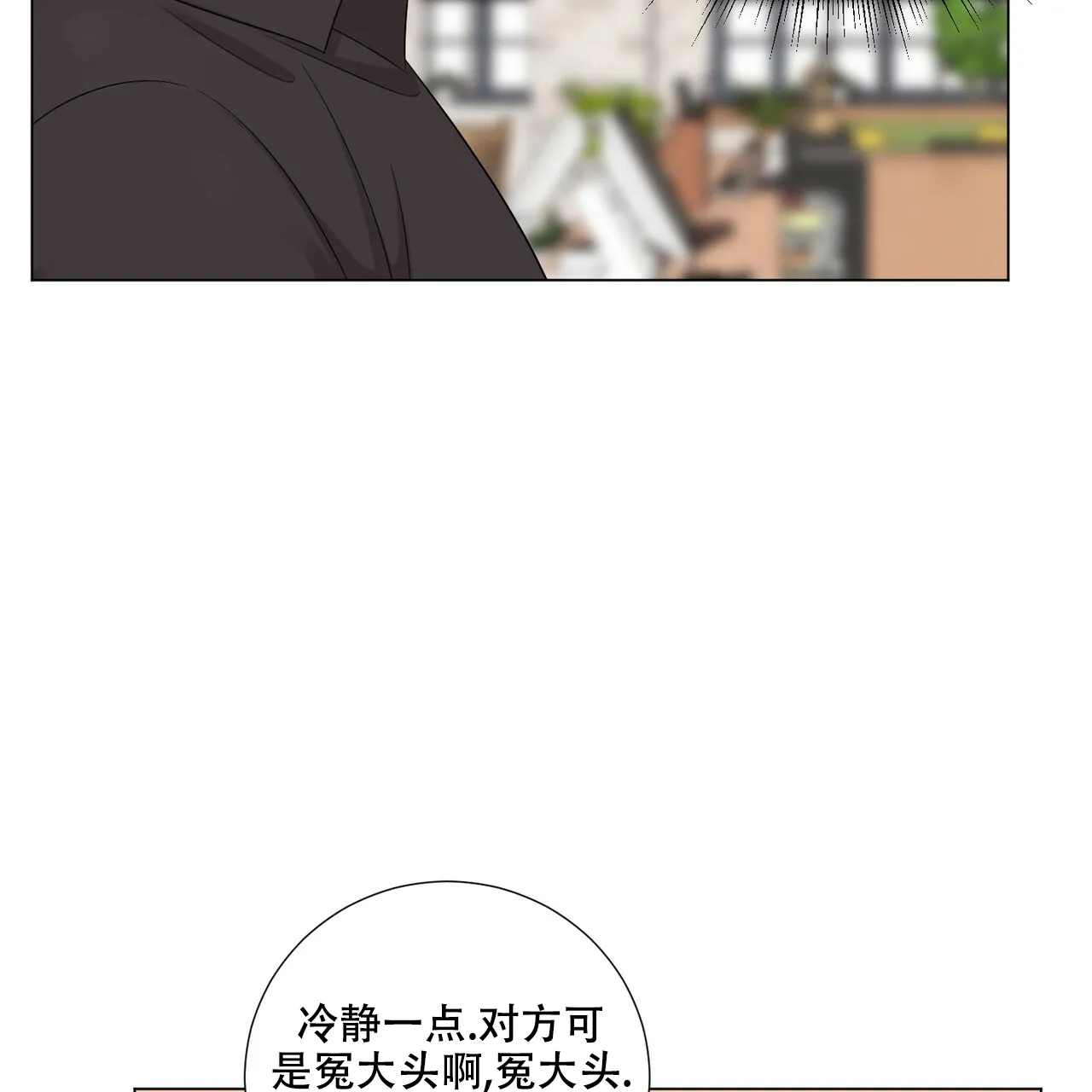《你们同居了？》第43话 第35页