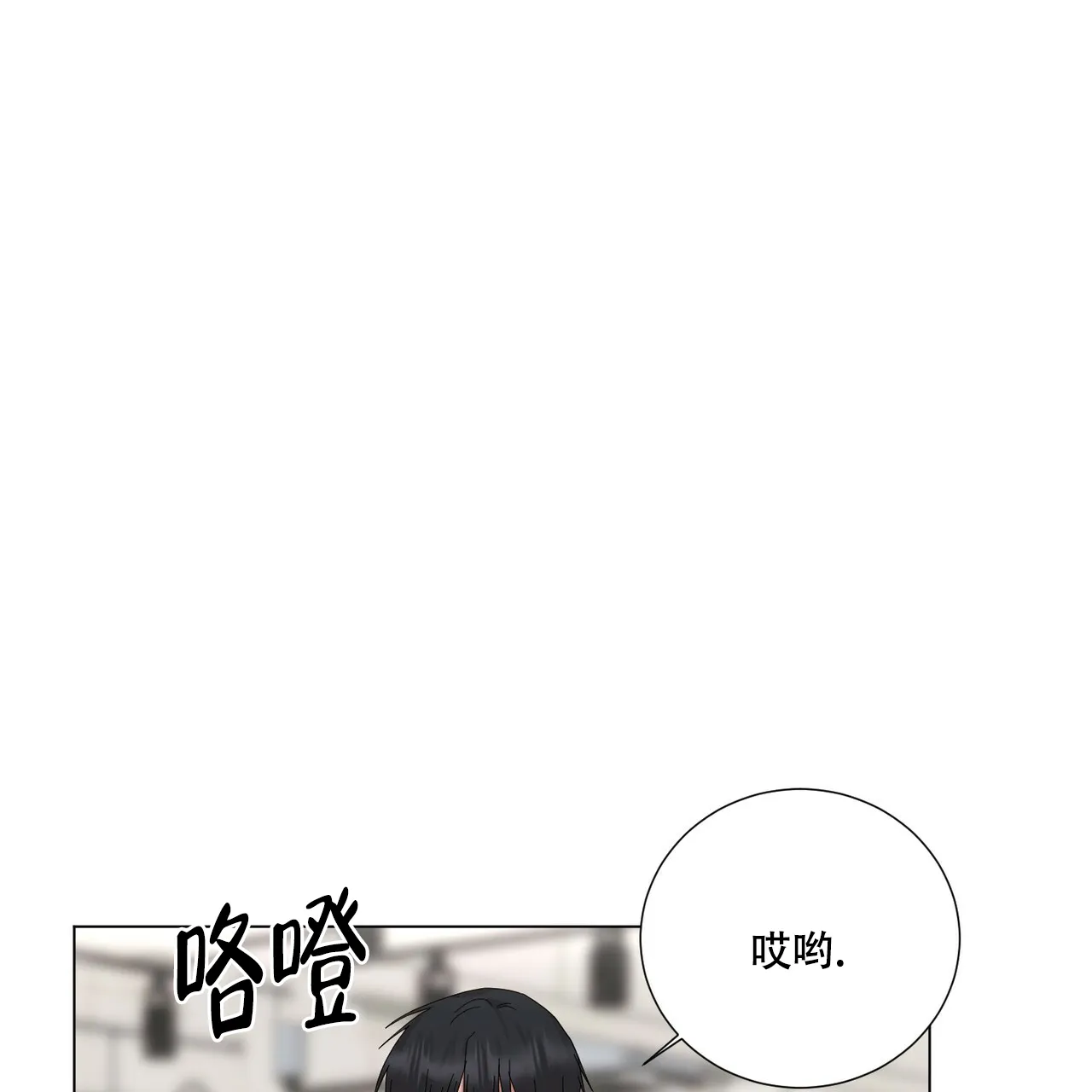 《你们同居了？》第43话 第58页