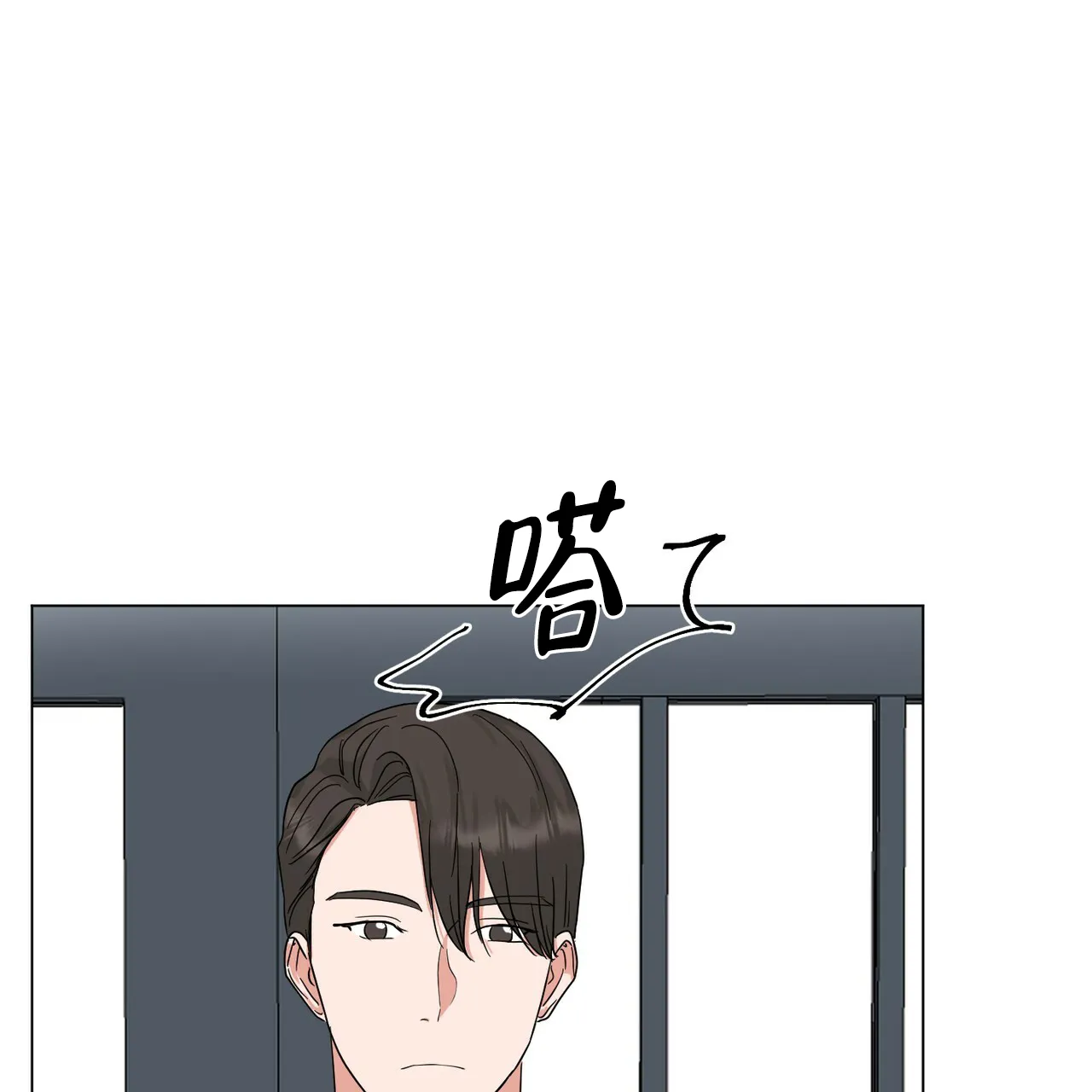 《你们同居了？》第43话 第28页