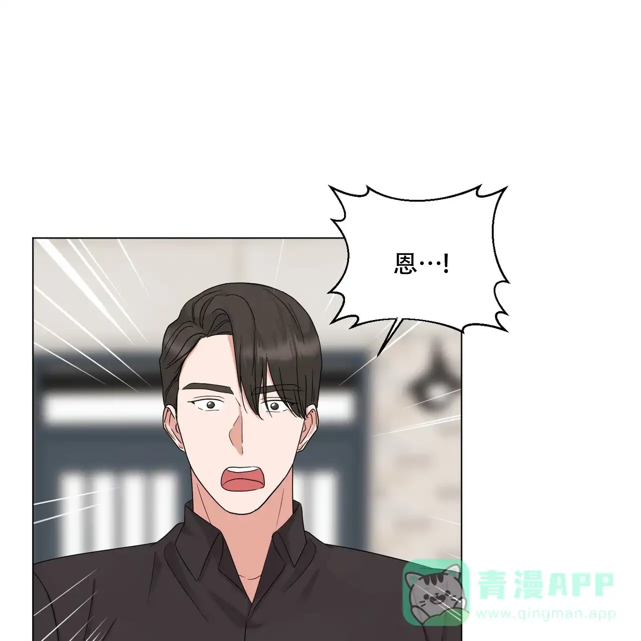 《你们同居了？》第43话 第41页