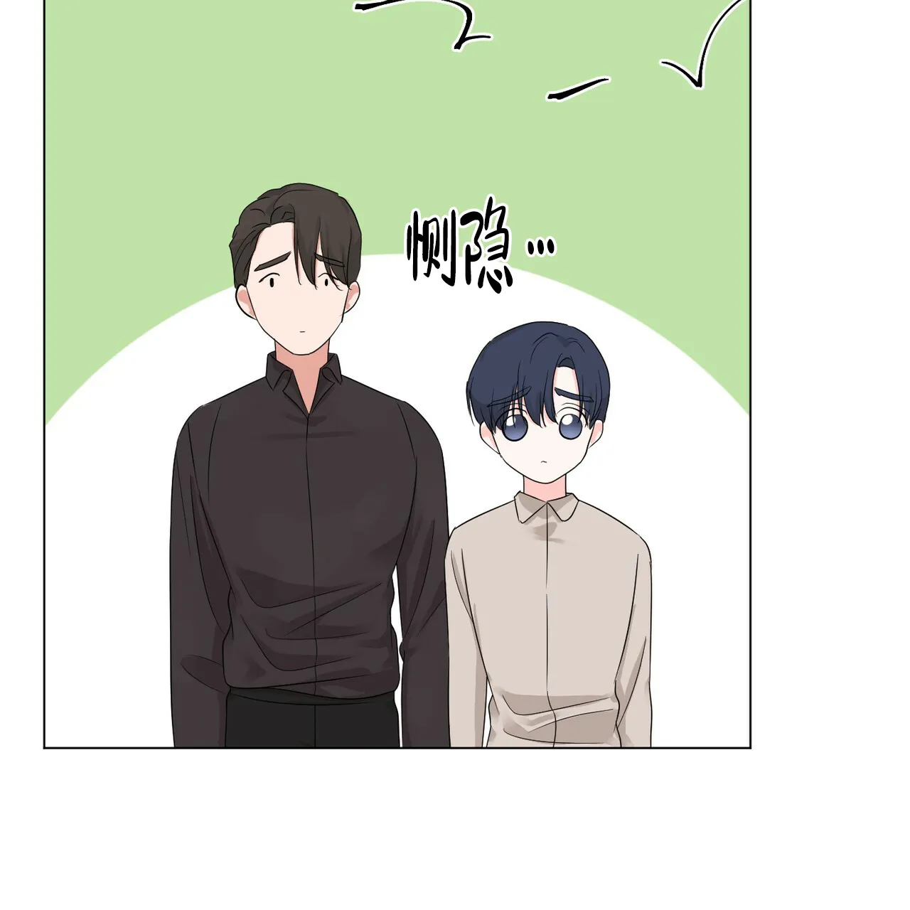 《你们同居了？》第43话 第49页