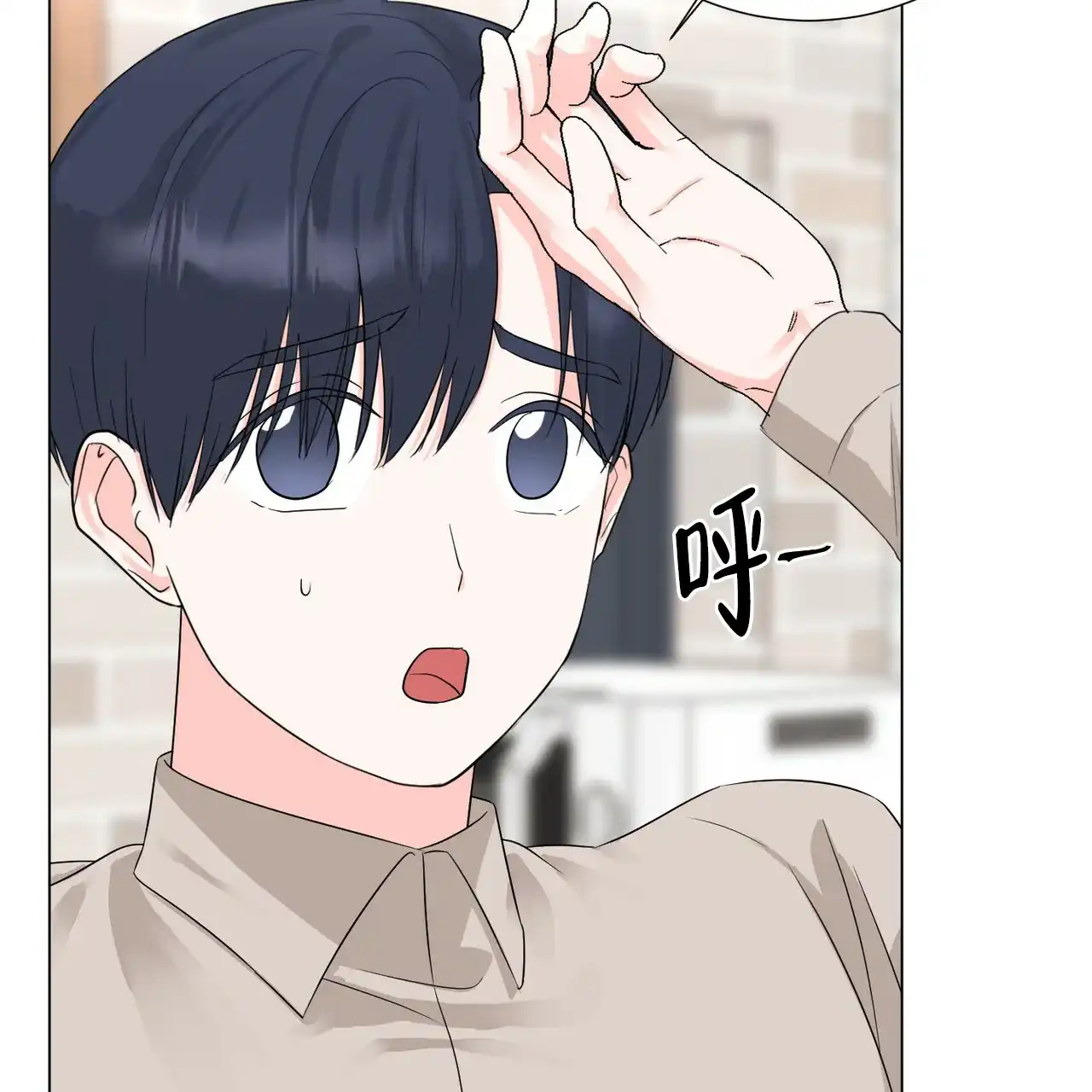 《你们同居了？》第43话 第62页