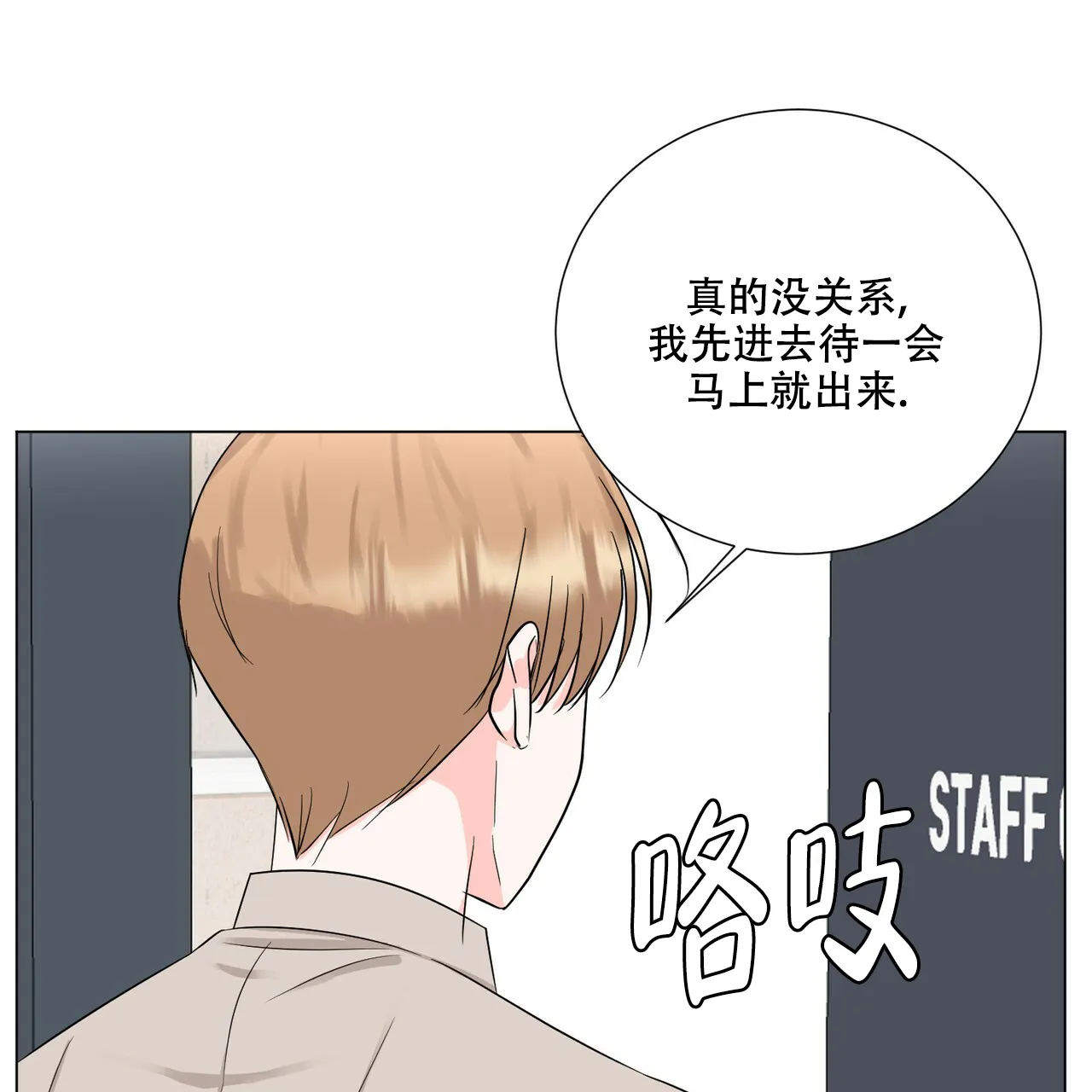 《你们同居了？》第43话 第47页