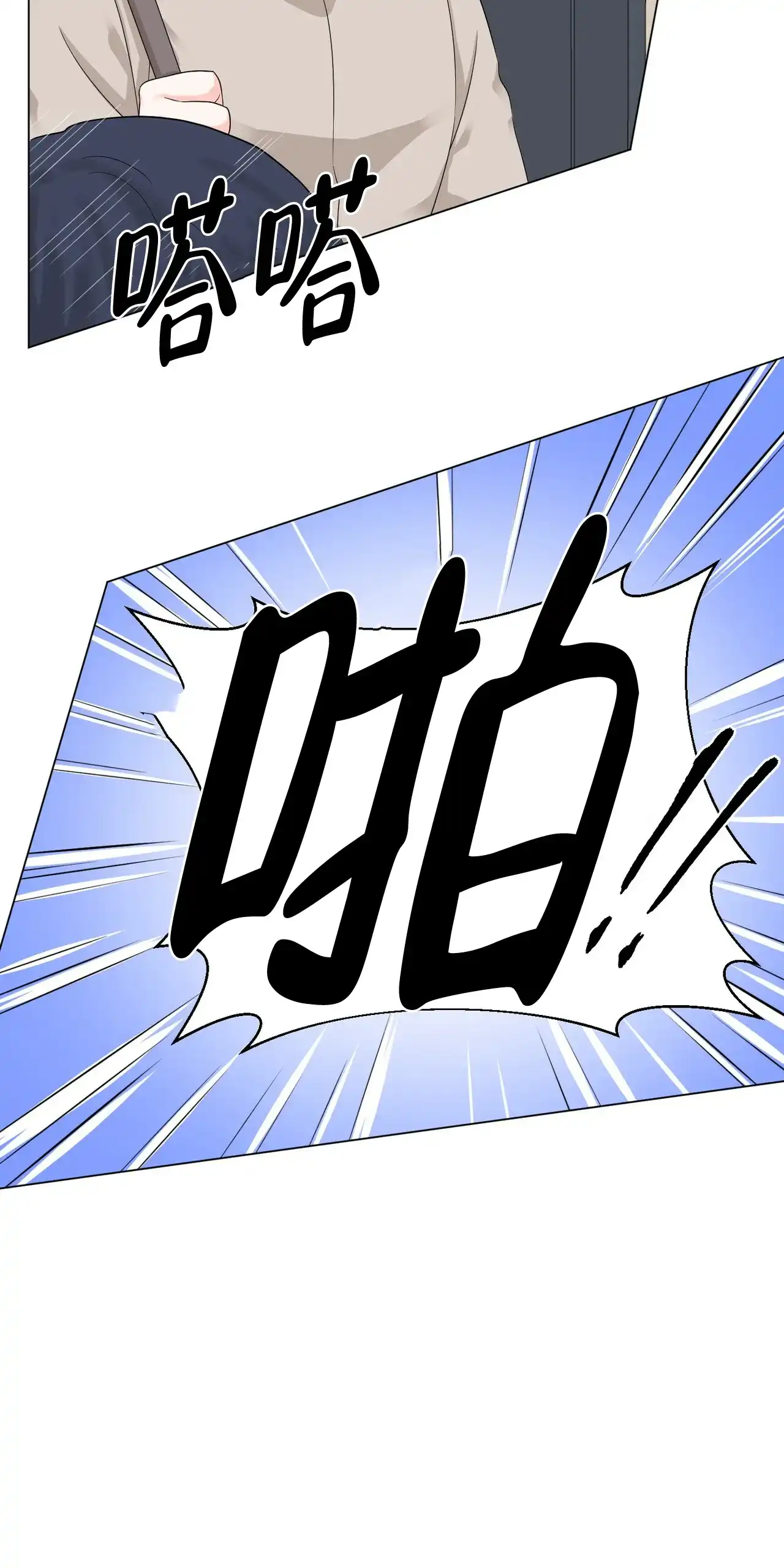 《你们同居了？》第44话 第62页