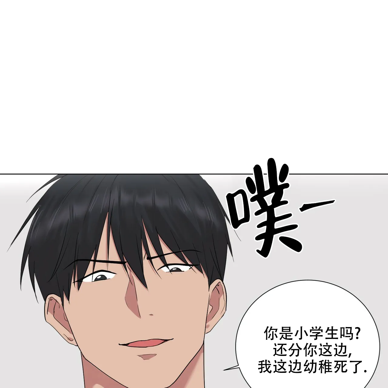 《你们同居了？》第44话 第55页