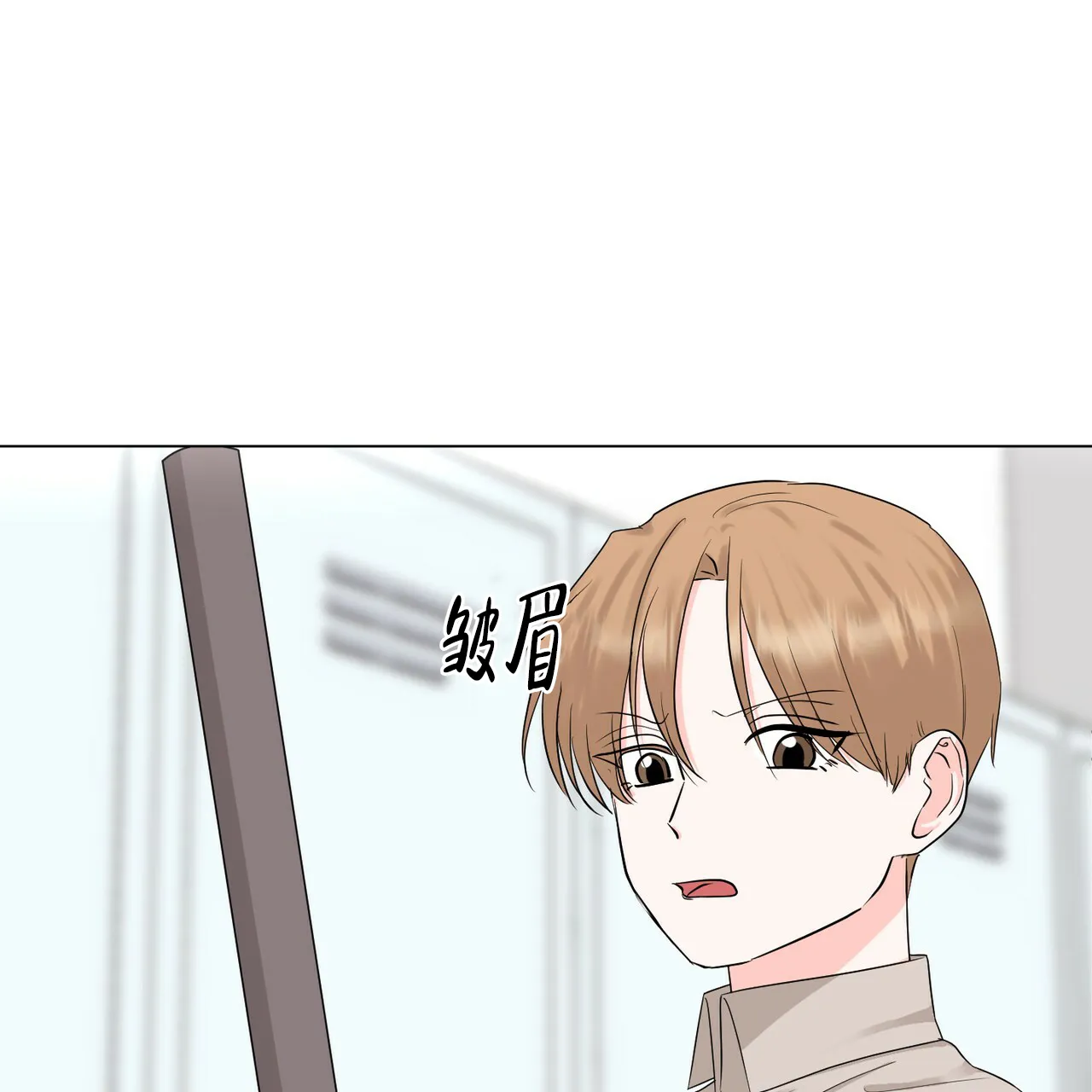 《你们同居了？》第44话 第47页