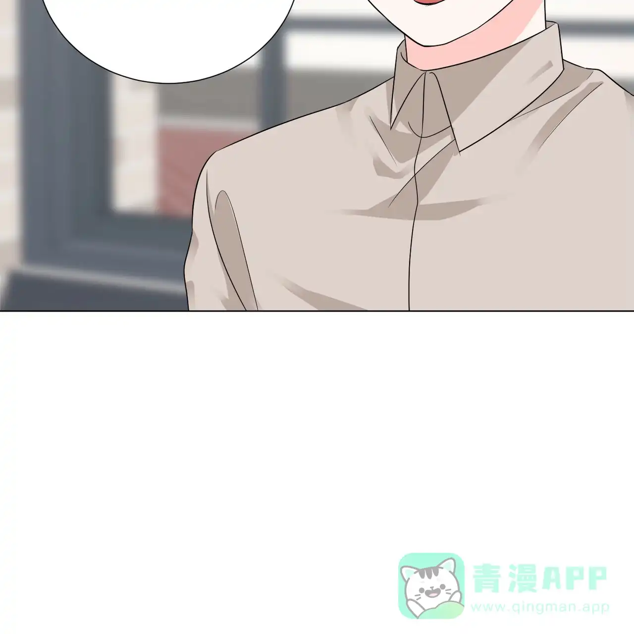 《你们同居了？》第44话 第11页