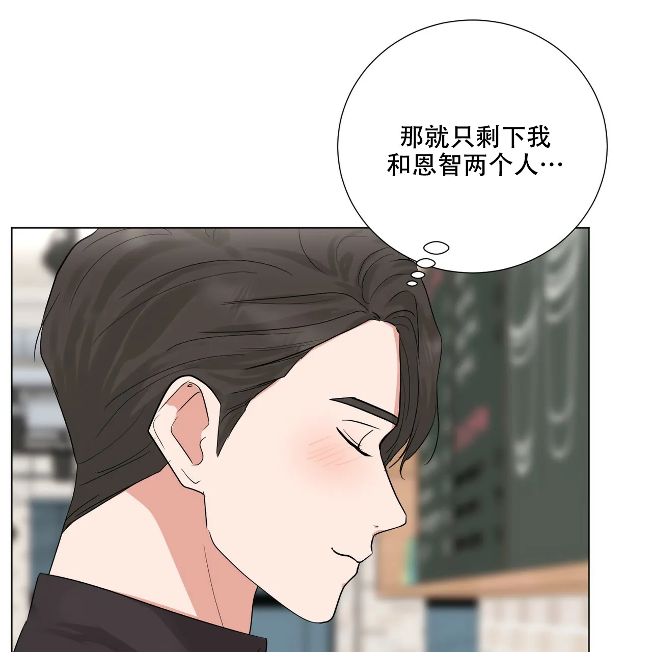 《你们同居了？》第44话 第20页