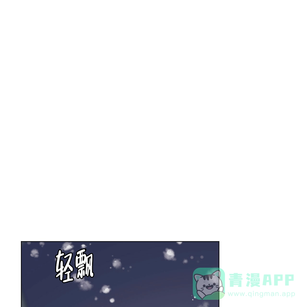 《你们同居了？》第44话 第16页