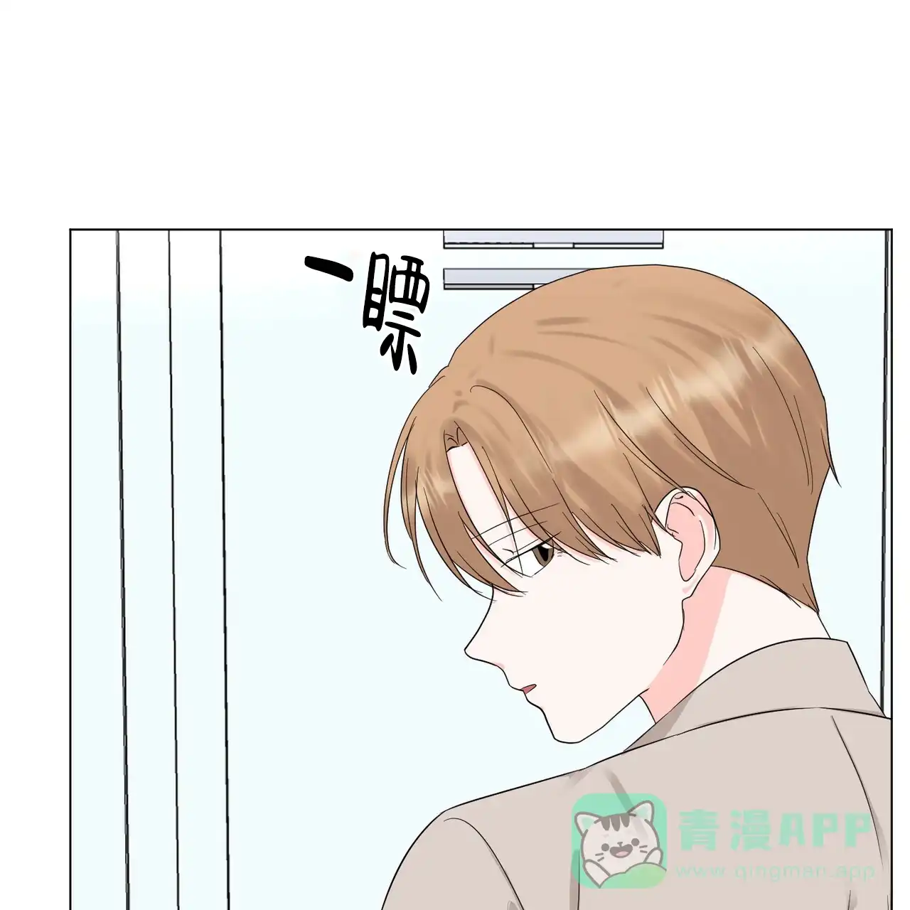 《你们同居了？》第44话 第41页