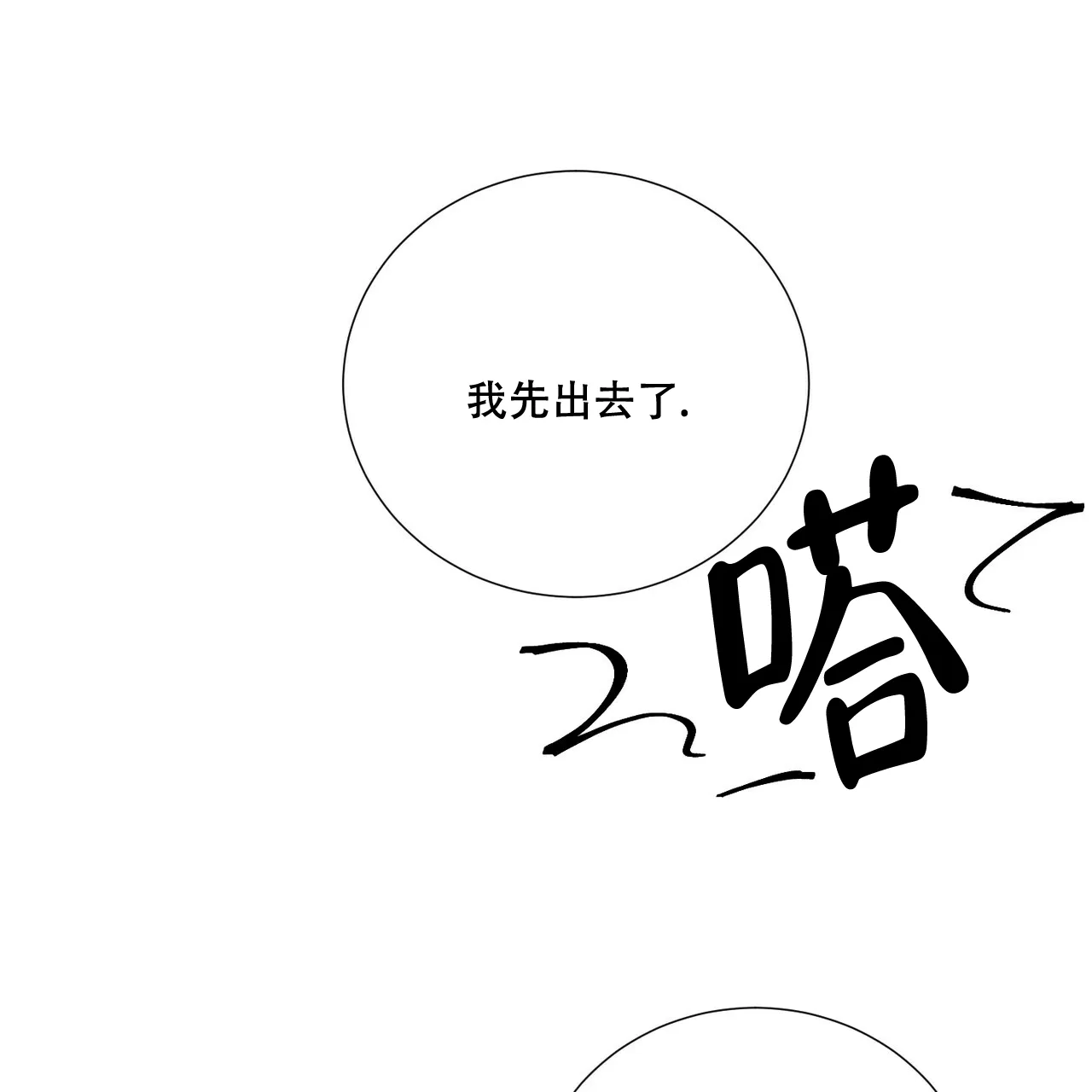《你们同居了？》第44话 第58页