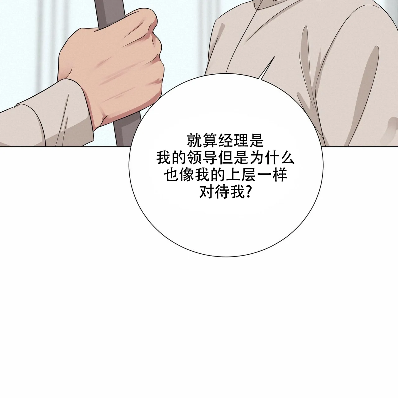 《你们同居了？》第44话 第48页