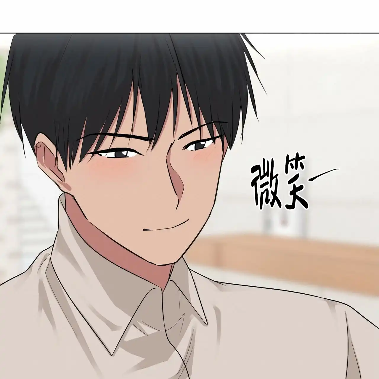 《你们同居了？》第44话 第12页