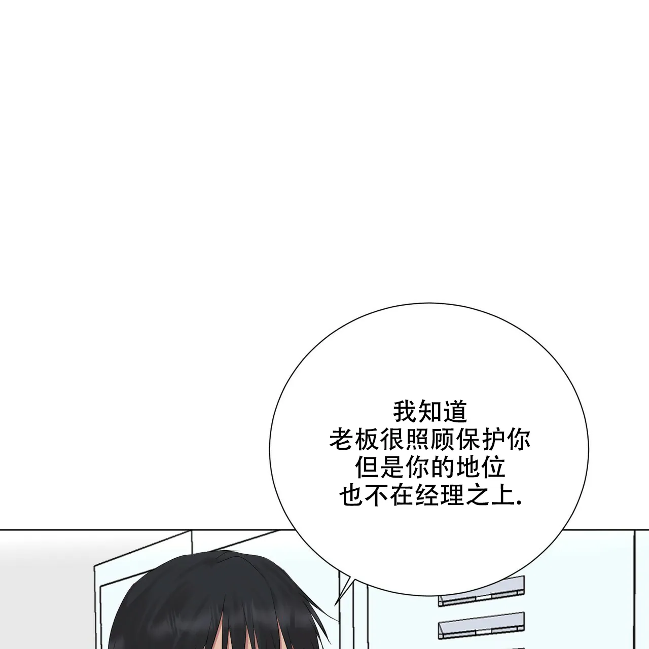 《你们同居了？》第44话 第44页