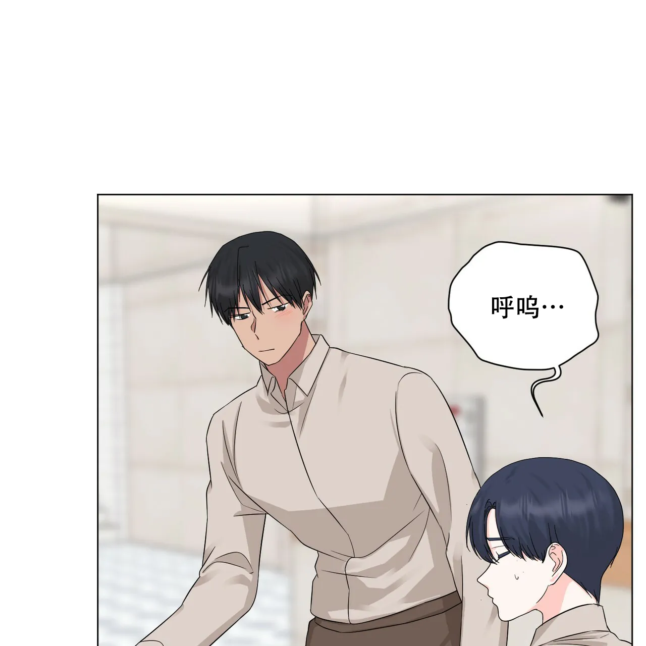 《你们同居了？》第44话 第4页