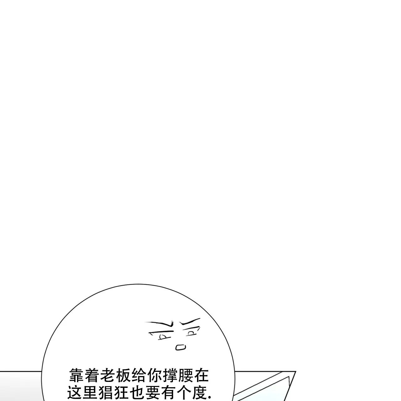 《你们同居了？》第44话 第52页