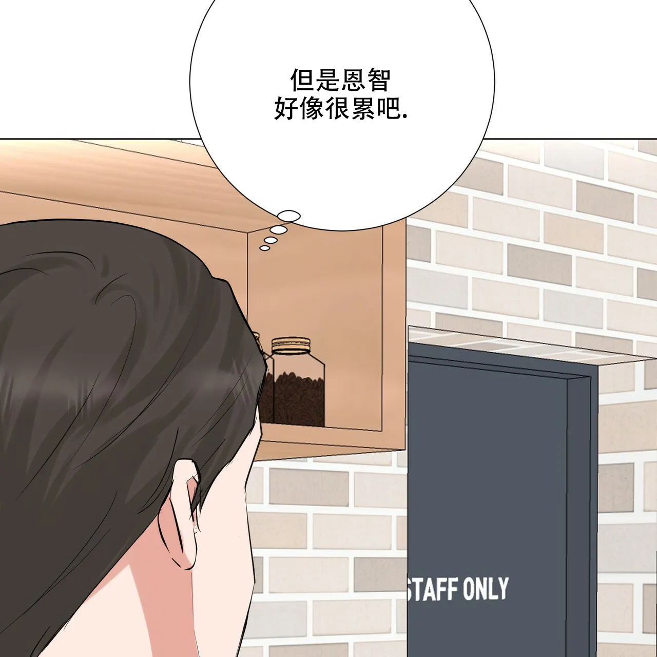 《你们同居了？》第44话 第22页