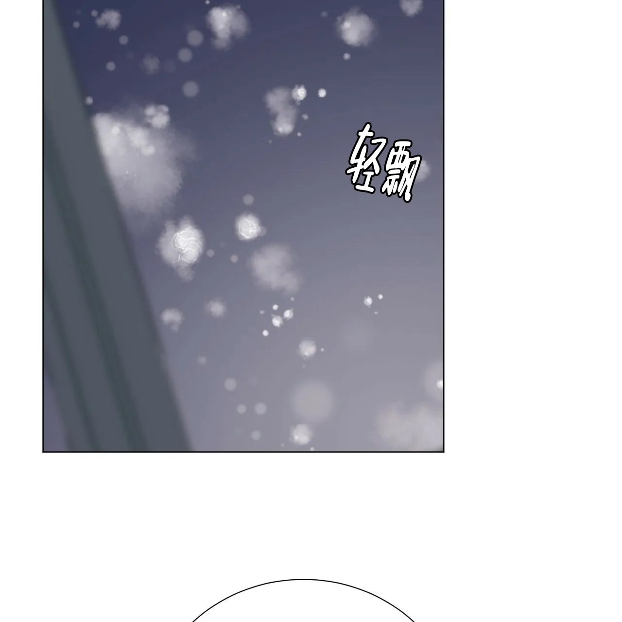 《你们同居了？》第44话 第17页