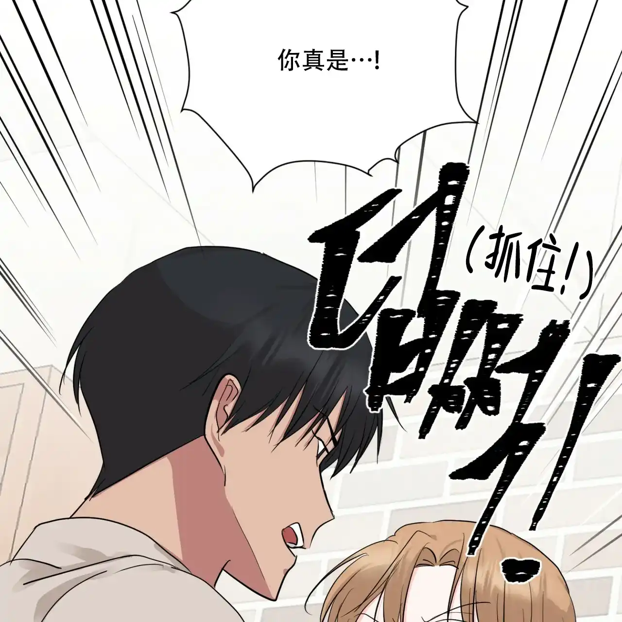 《你们同居了？》第45话 第25页