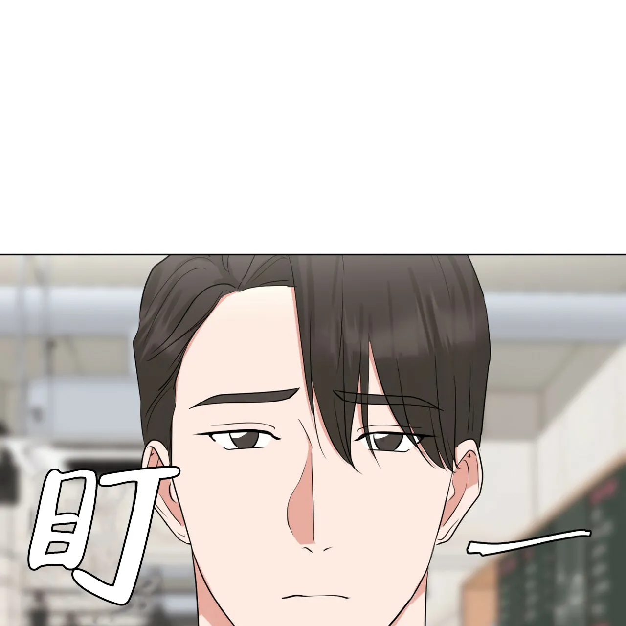《你们同居了？》第45话 第48页