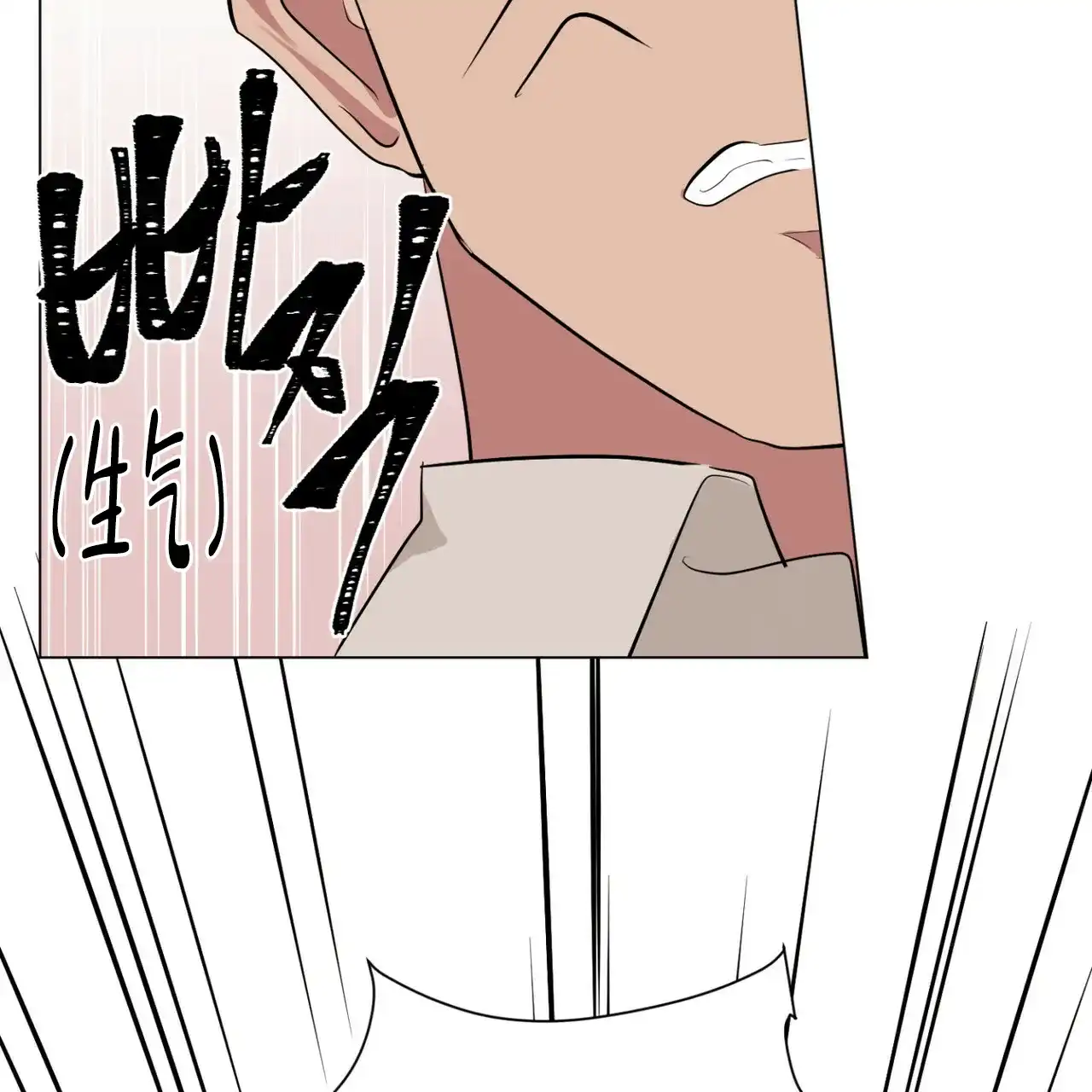 《你们同居了？》第45话 第24页