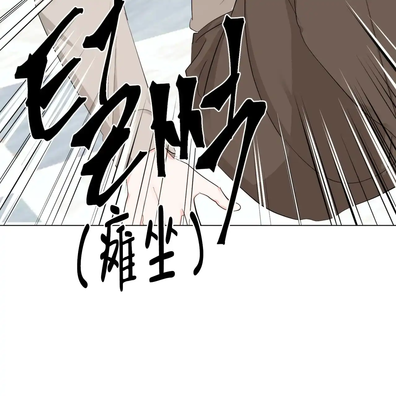 《你们同居了？》第45话 第3页
