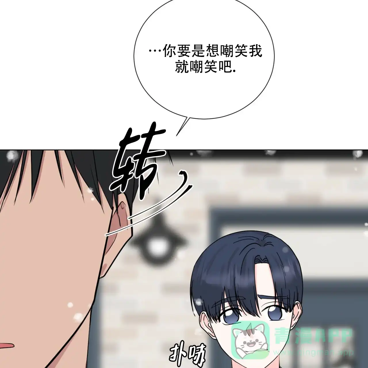 《你们同居了？》第45话 第61页
