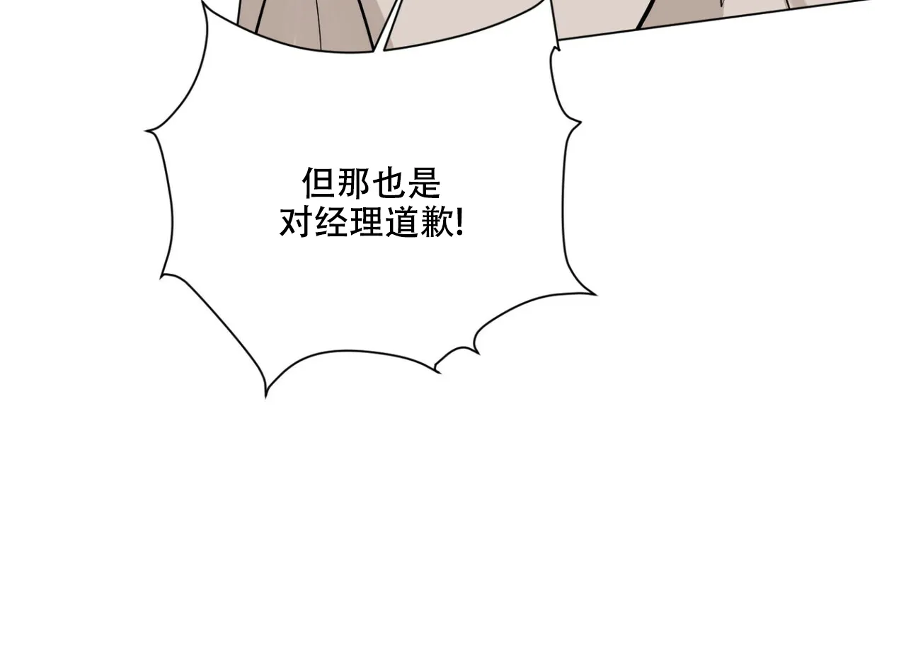 《你们同居了？》第45话 第22页