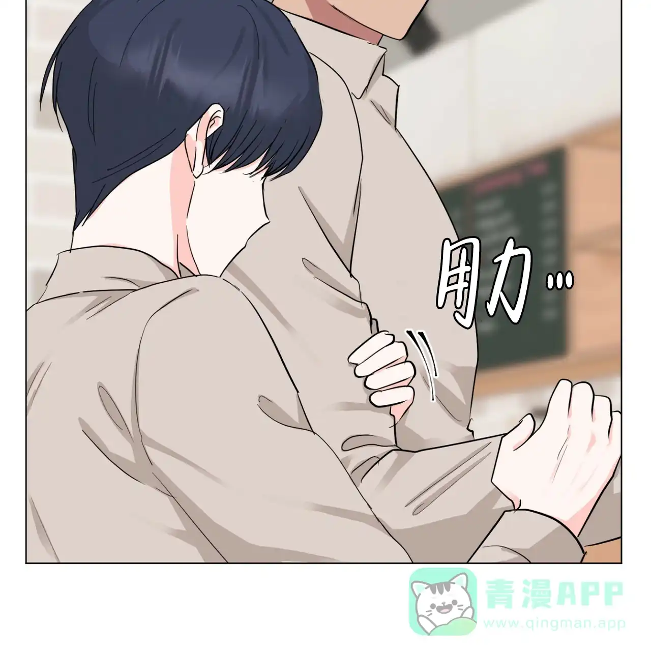 《你们同居了？》第45话 第36页