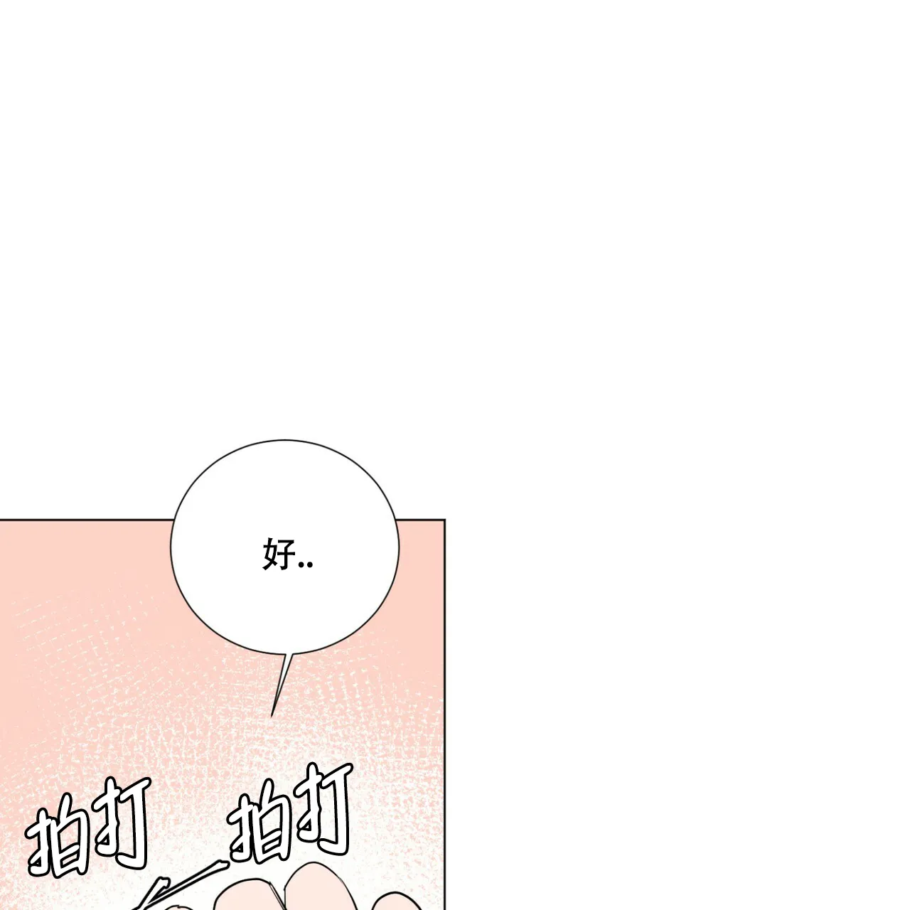 《你们同居了？》第45话 第55页