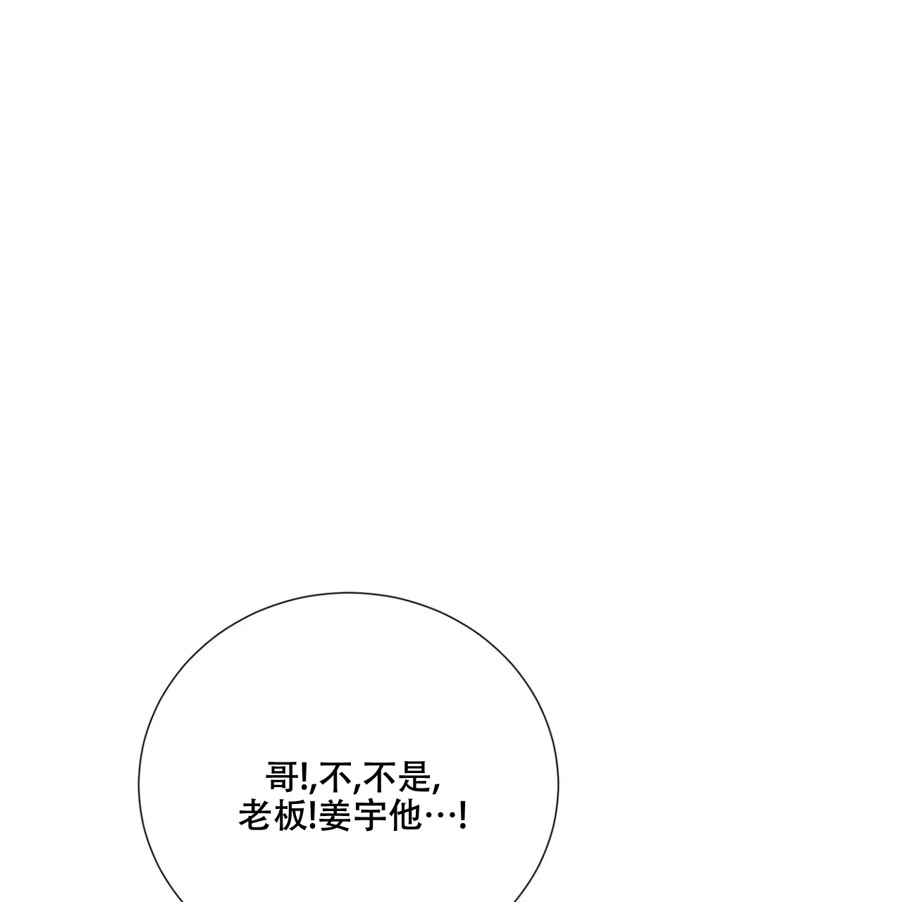 《你们同居了？》第45话 第37页