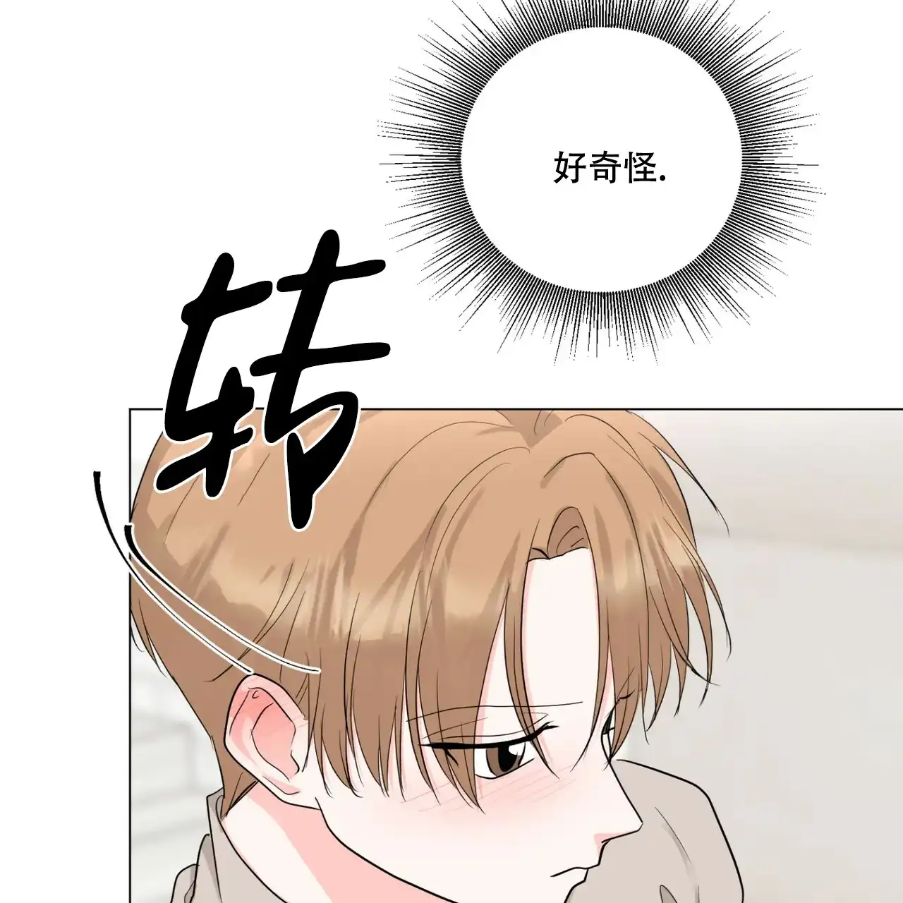 《你们同居了？》第45话 第50页